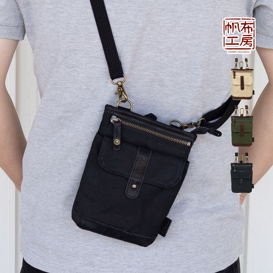 帆布工房 日本製 スマホショルダー メンズ 小さめ 斜めがけ 3way