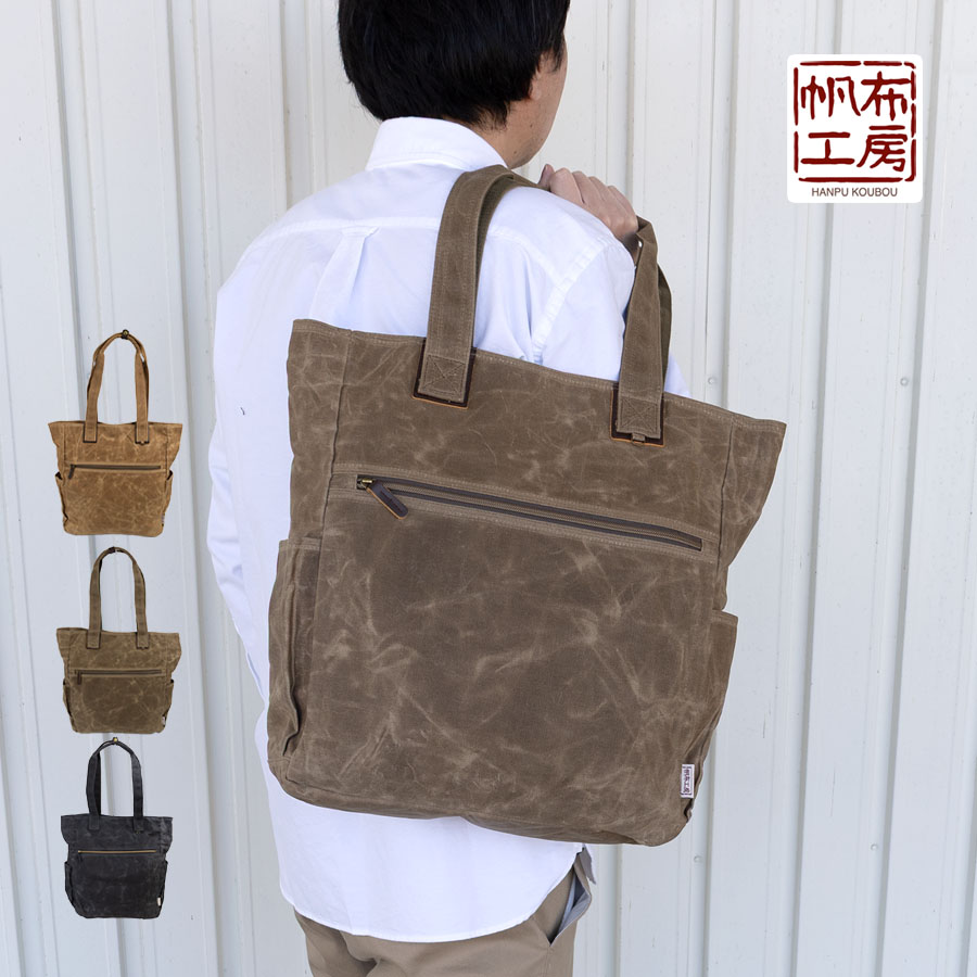 帆布工房 トートバッグ | 通販・人気ランキング - 価格.com