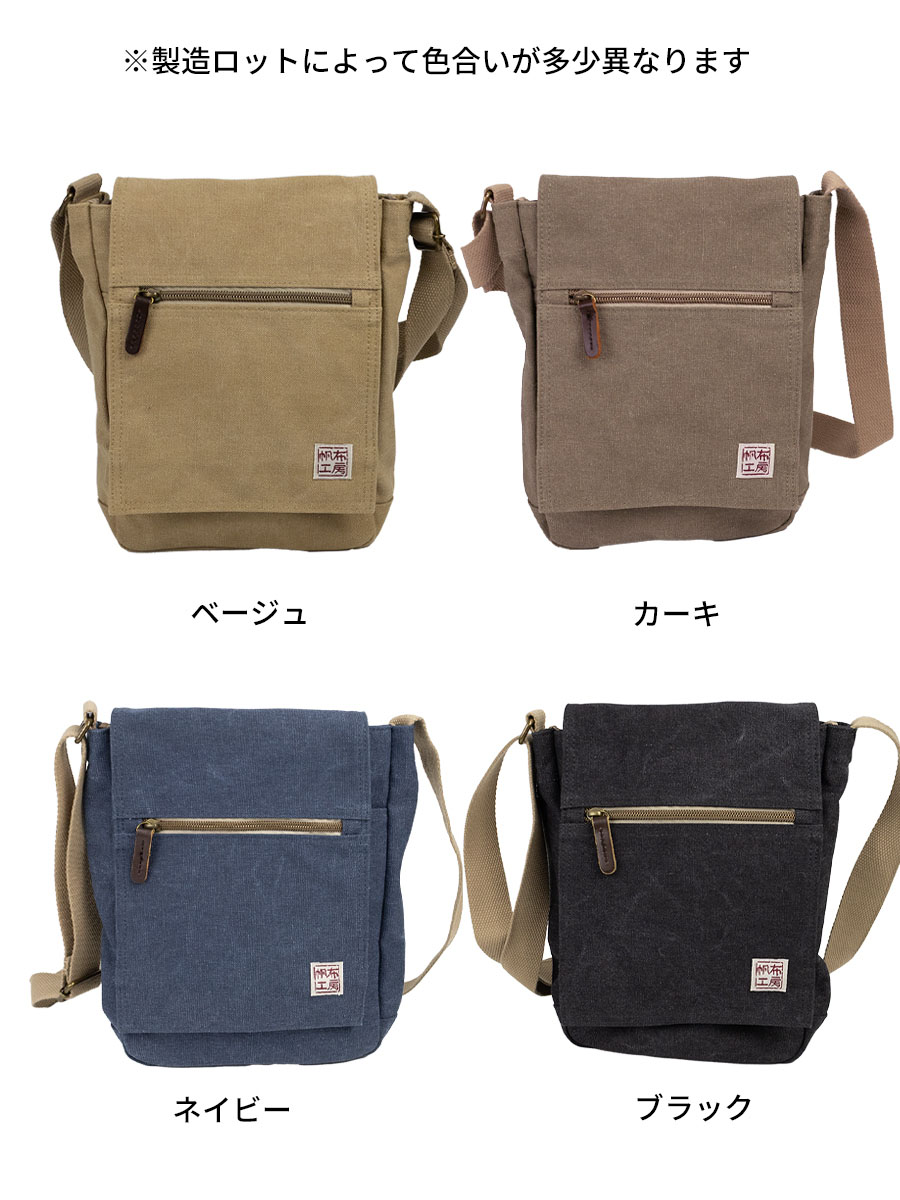 ショルダーバッグ メンズ  50代 小さい 斜めがけ バッグ 布 帆布 カジュアル 縦型 B5 キャンバス メンズショルダーバッグ 人気 40代 60代 帆布工房 3X55 | 帆布工房 | 12