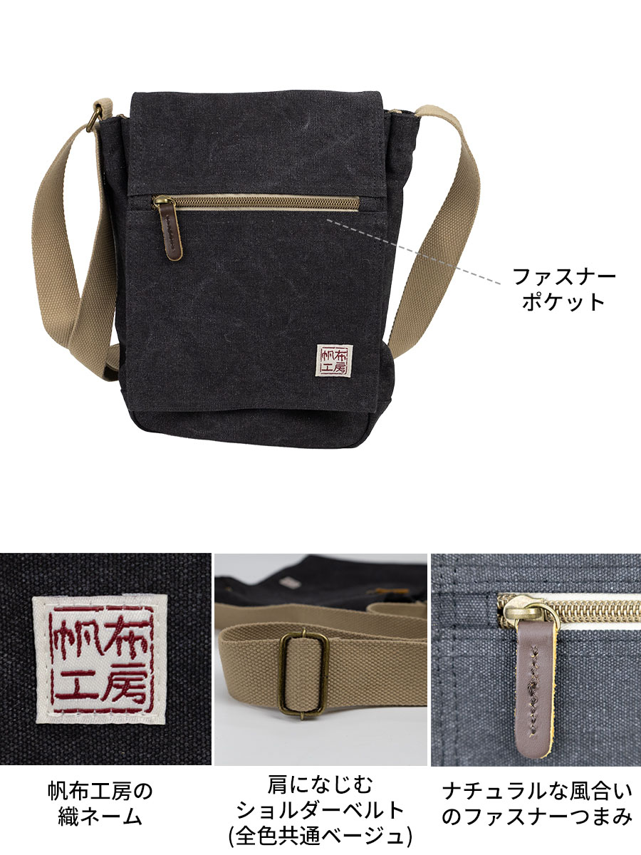 ショルダーバッグ メンズ  50代 小さい 斜めがけ バッグ 布 帆布 カジュアル 縦型 B5 キャンバス メンズショルダーバッグ 人気 40代 60代 帆布工房 3X55 | 帆布工房 | 13