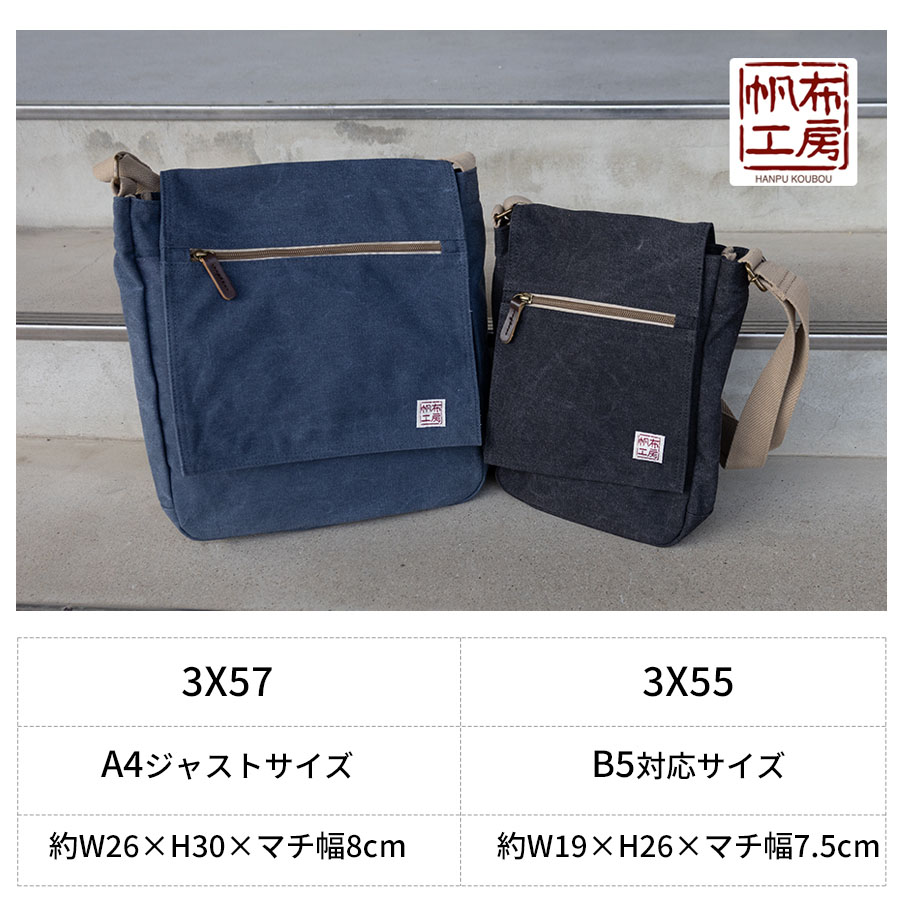 ショルダーバッグ メンズ  50代 小さい 斜めがけ バッグ 布 帆布 カジュアル 縦型 B5 キャンバス メンズショルダーバッグ 人気 40代 60代 帆布工房 3X55 | 帆布工房 | 16
