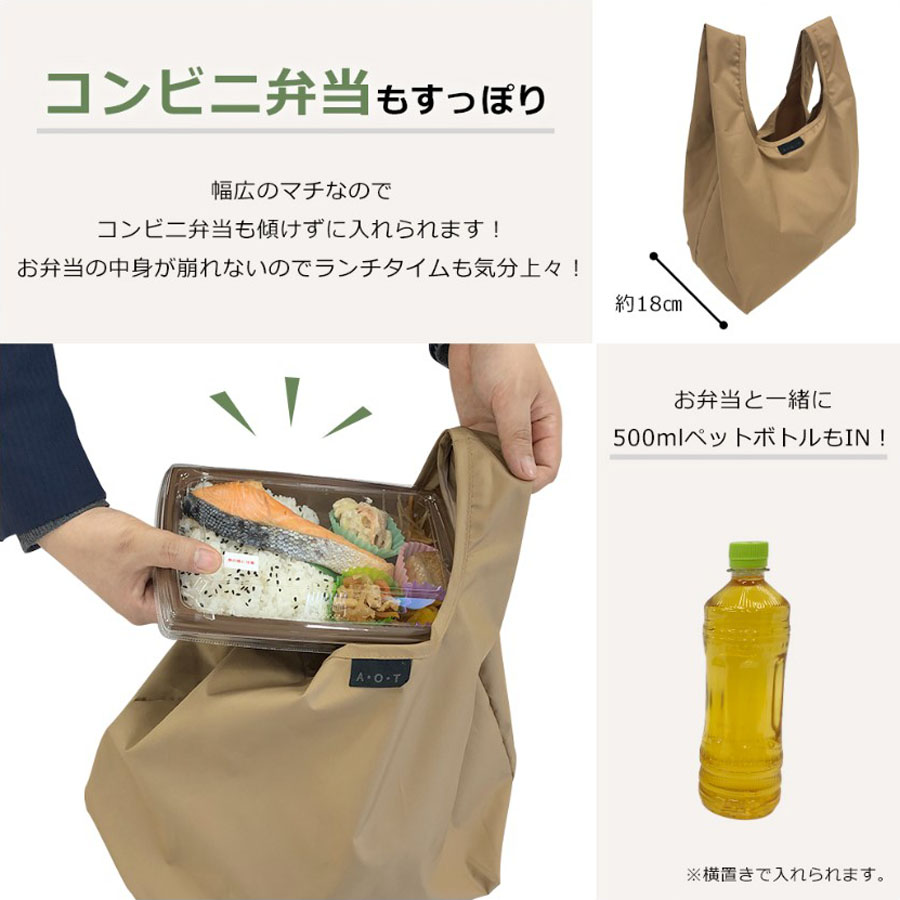 エコバッグ 折り畳み おしゃれ シンプル コンパクト 小さい マチ広