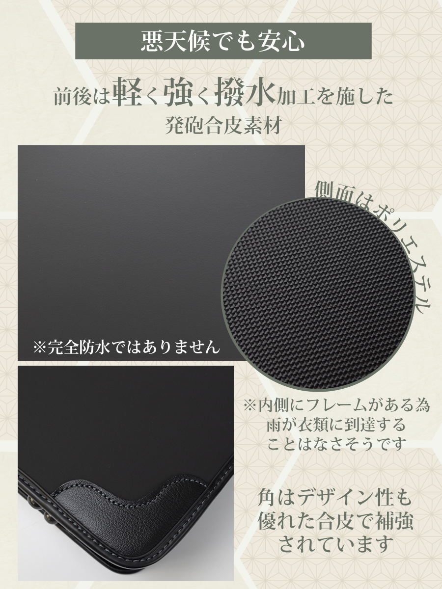 法衣カバン 日本製 撥水 和装 法衣バッグ 法衣かばん 着物入れ 特大