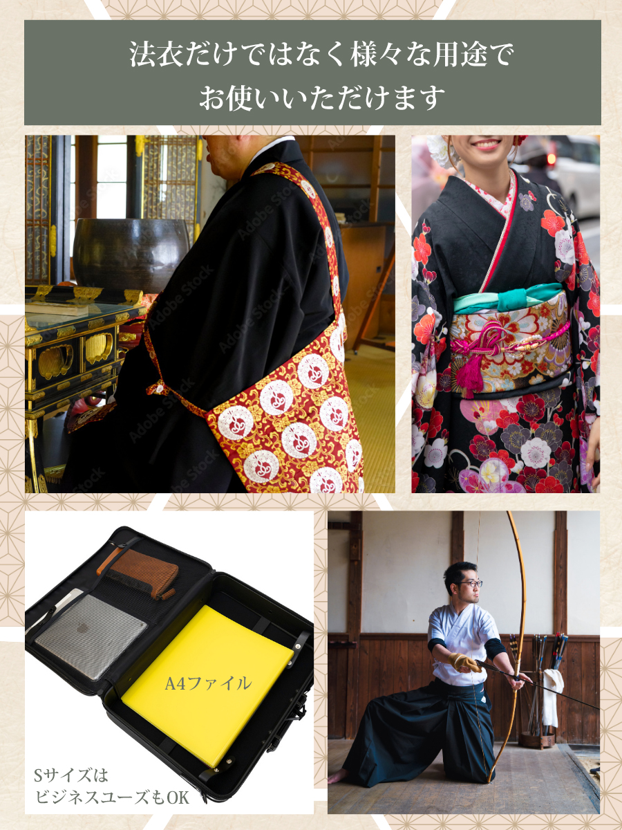 法衣カバン 日本製 撥水 和装 法衣バッグ 法衣かばん ビジネスバッグ
