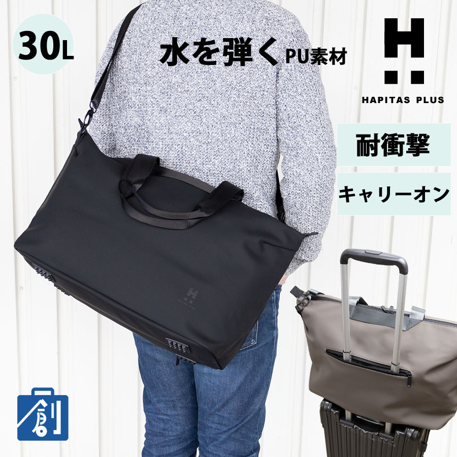 ボストンバッグ メンズ レディース 撥水 30L 1泊 2泊 ゴルフ 旅行 出張