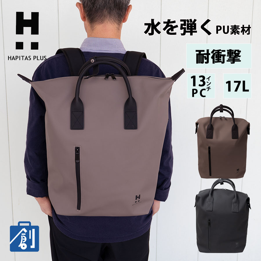 リュックサック メンズ ブランド a4 17l pc 13インチ ビジネス