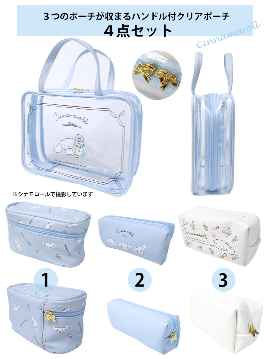 Siffler（シフレ） トラベルポーチ 4点セット レディース 女の子 多