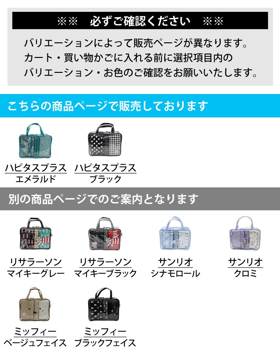 Siffler（シフレ） トラベルポーチ 4点セット レディース 女の子 多