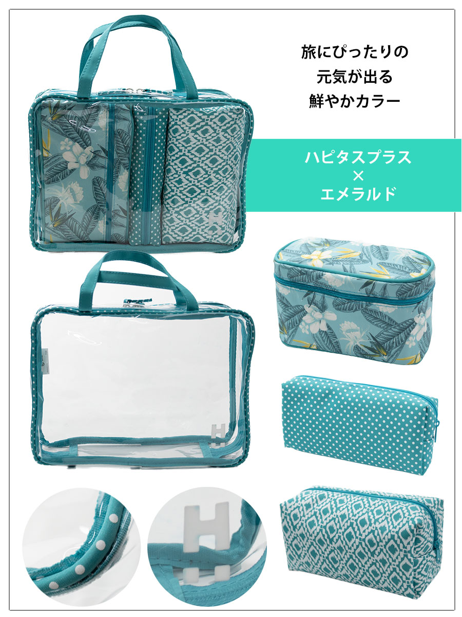 Siffler（シフレ） トラベルポーチ 4点セット レディース 女の子 多