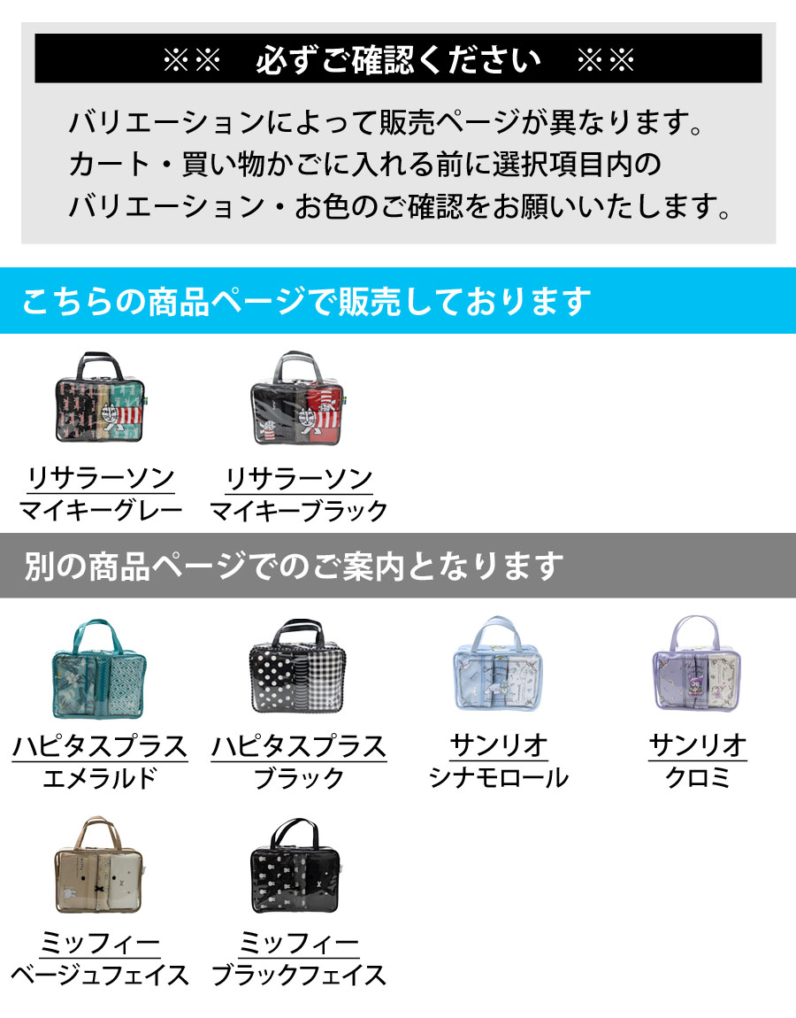 Siffler（シフレ） トラベルポーチ 4点セット レディース 女の子 多