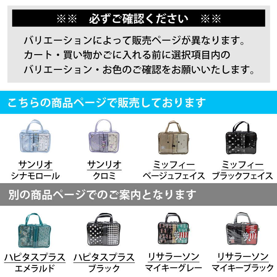 Siffler（シフレ） トラベルポーチ 4点セット レディース 女の子 多