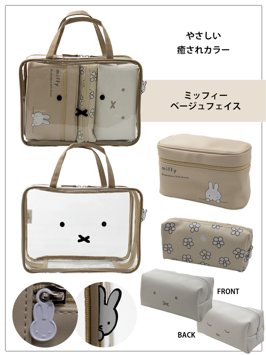 Siffler（シフレ） トラベルポーチ 4点セット レディース 女の子 多