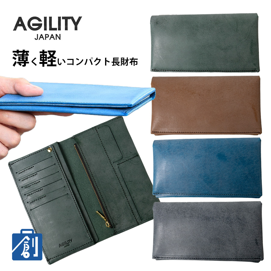 AGILITY（アジリティ） 長財布 メンズ レディース 軽量 本革 革 レザー 