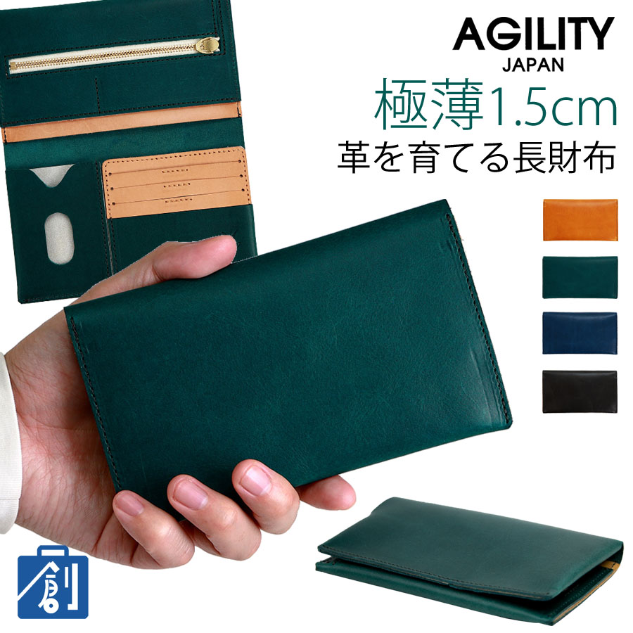 AGILITY（アジリティ） 財布 メンズ 長財布 かぶせ 本革 革 レザー