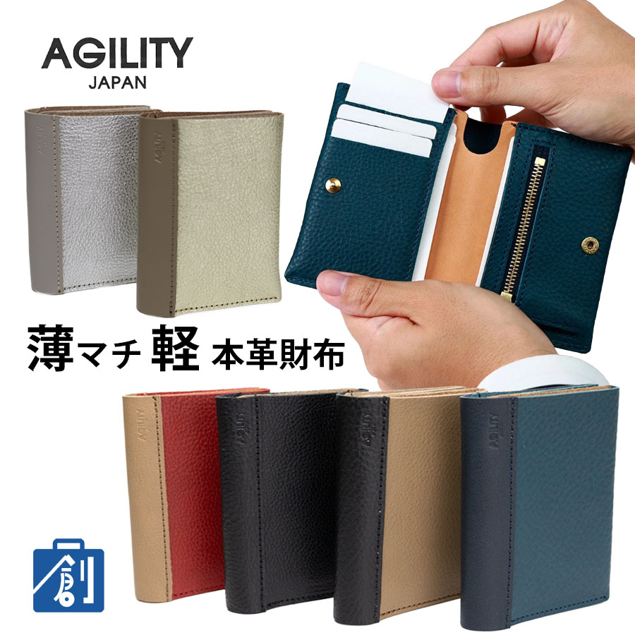 二つ折り財布 メンズ 財布 レディース 二つ折り 本革 革 レザー 薄い 薄マチ おしゃれ シンプル ミニ財布 カード入れ ウォレット レトロ ブランド 開運 金運財布 AGILITY アジリティ ビブレット 0202 AGILITY（アジリティ） 財布 メンズ 二つ折り レディース 本革 革