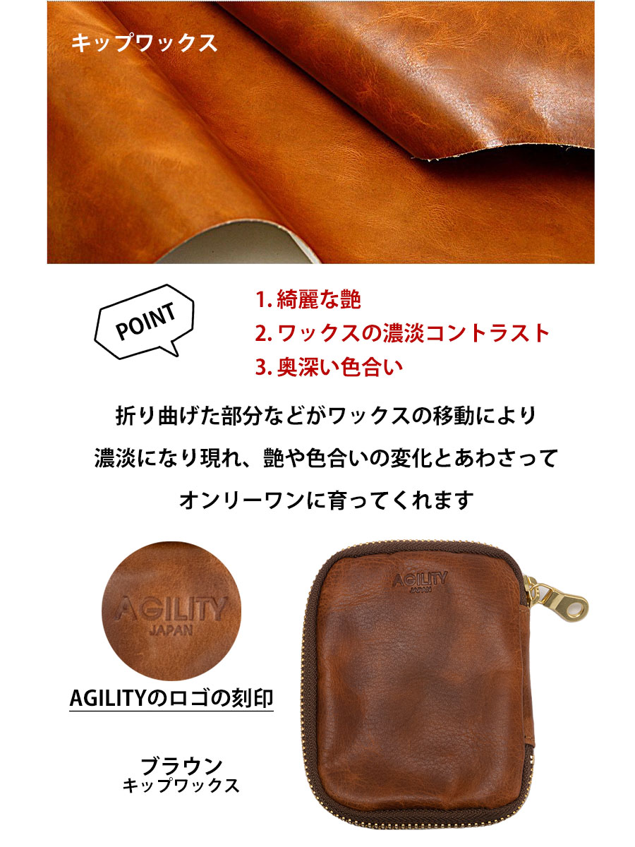 AGILITY（アジリティ） キーケース スマートキー2個収納 革 小銭入れ付