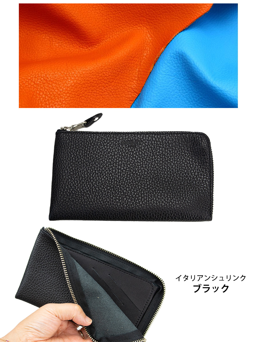 AGILITY 財布 長財布 メンズ レディース 本革 薄い 軽い