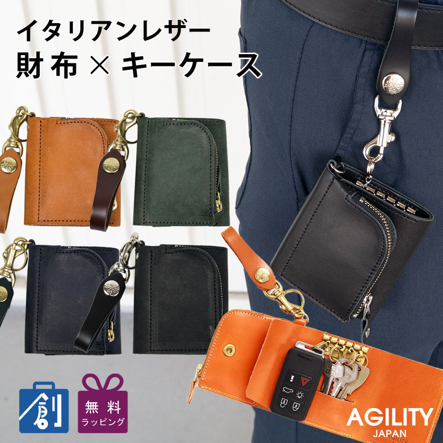 AGILITY キーケース ミニ財布 ウォレット 本革 革 メンズ