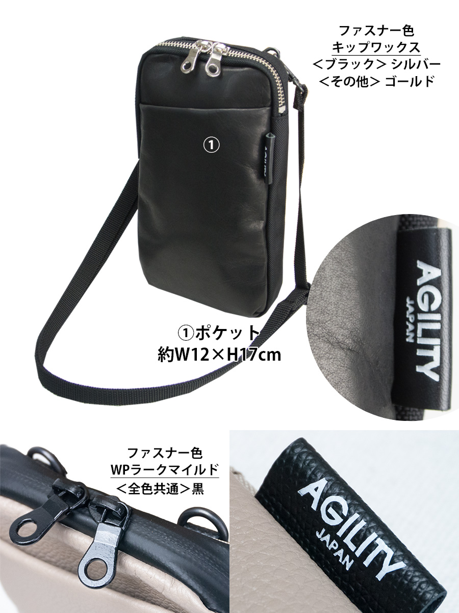 【日本製 本革】AGILITY パークポシェット M アジリティ アッファ ミニショルダーバッグ メンズ 縦型 本革