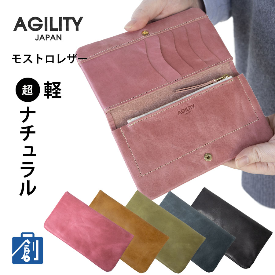 AGILITY 長財布 レディース フラップ かぶせ 財布 メンズ 本革