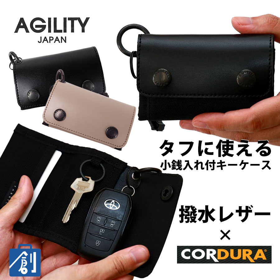 AGILITY（アジリティ） キーケース メンズ 本革 革 レザー ブランド 撥