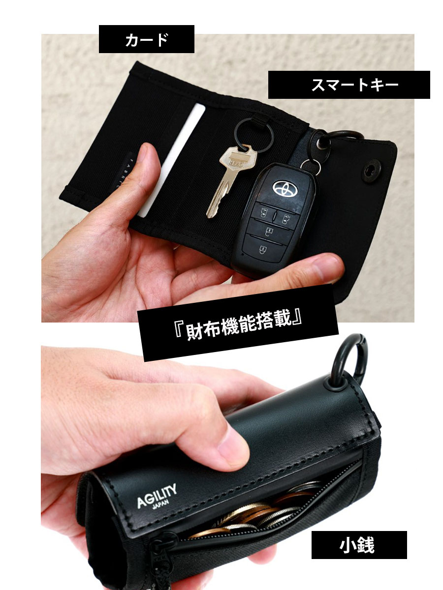 AGILITY（アジリティ） キーケース メンズ 本革 革 レザー ブランド 撥