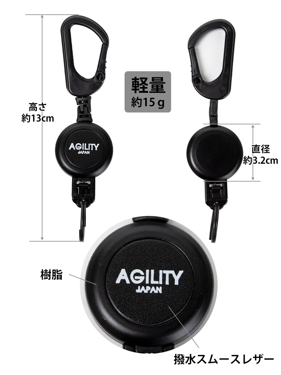 AGILITY（アジリティ） リールキーホルダー キーホルダー リール付き