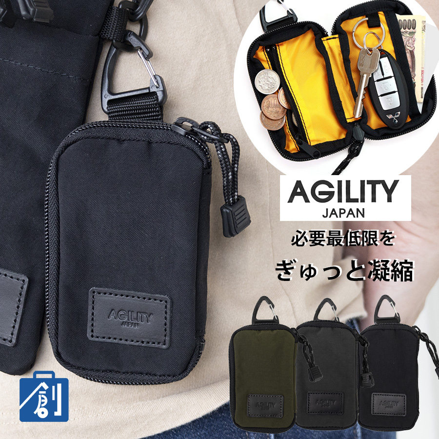 AGILITY（アジリティ） キーケース メンズ レディース スマートキー 鍵