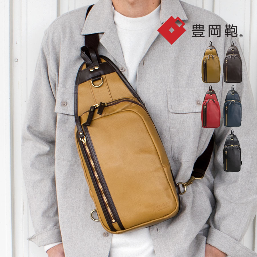 豊岡鞄 ボディバッグ 革 メンズ 60代 50代 本革 日本製 大きめ 皮