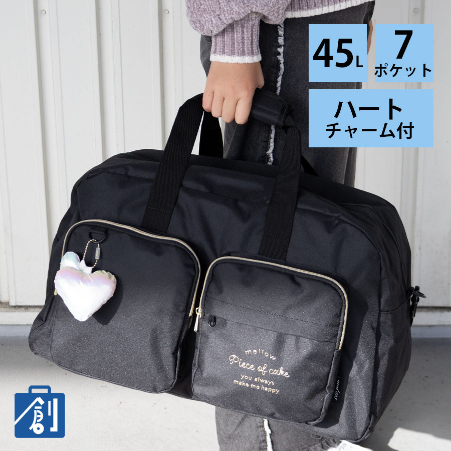 ボストンバッグ レディース 大容量 45L 2way 斜めがけ 修学旅行 2泊 3