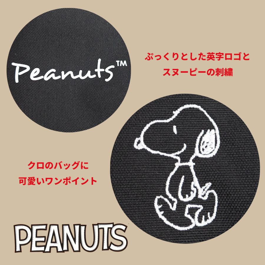 SNOOPY（スヌーピー） ボストンバッグ 45L レディース 2way 斜めがけ