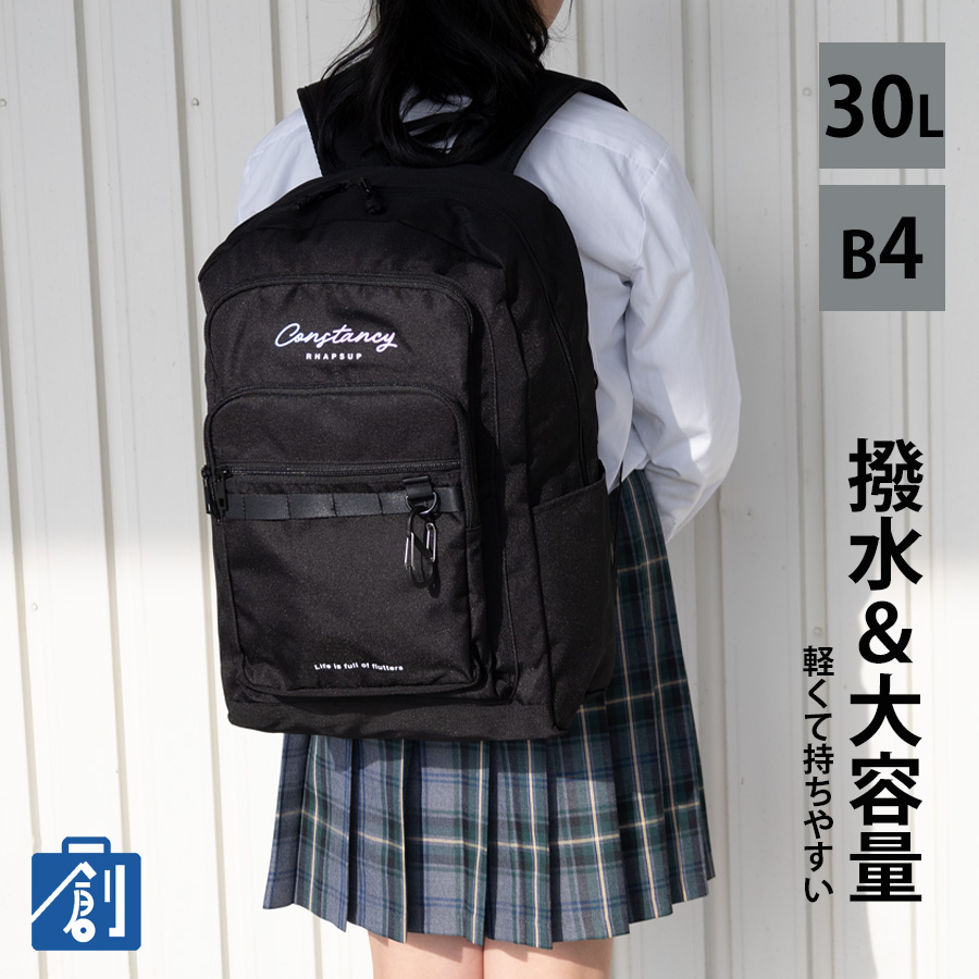 リュックサック レディース 大容量 30L PC 15インチ 撥水 軽量 軽い