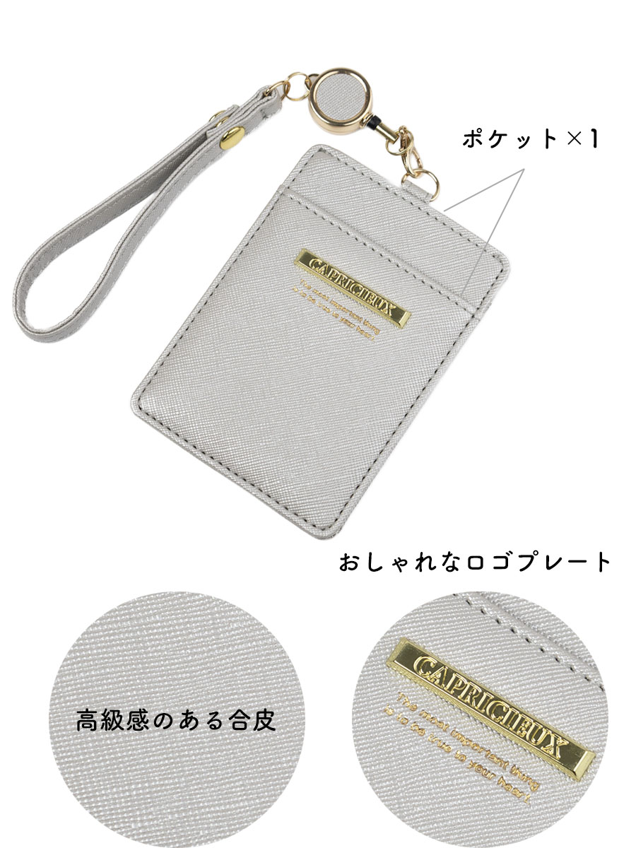 パスケース リール付き レディース 定期入れ カードホルダー ICカード