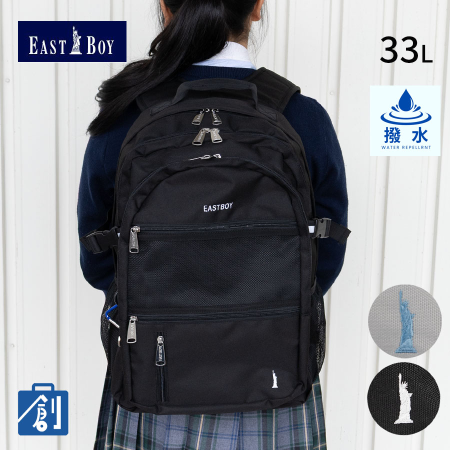 EAST BOY 6足セット　裏はイーストボーイマーク EASTBOY（イーストボーイ） リュックサック スクールリュック キッズ