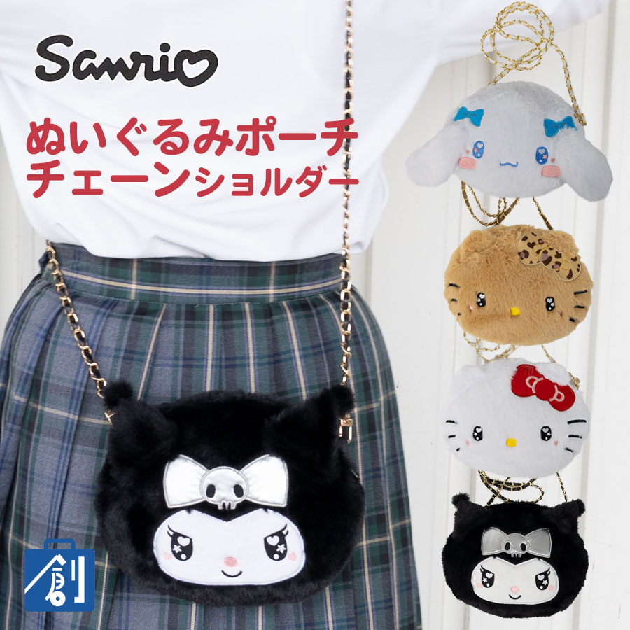 sanrio（サンリオ） ショルダーバッグ ポーチ 小さめ レディース