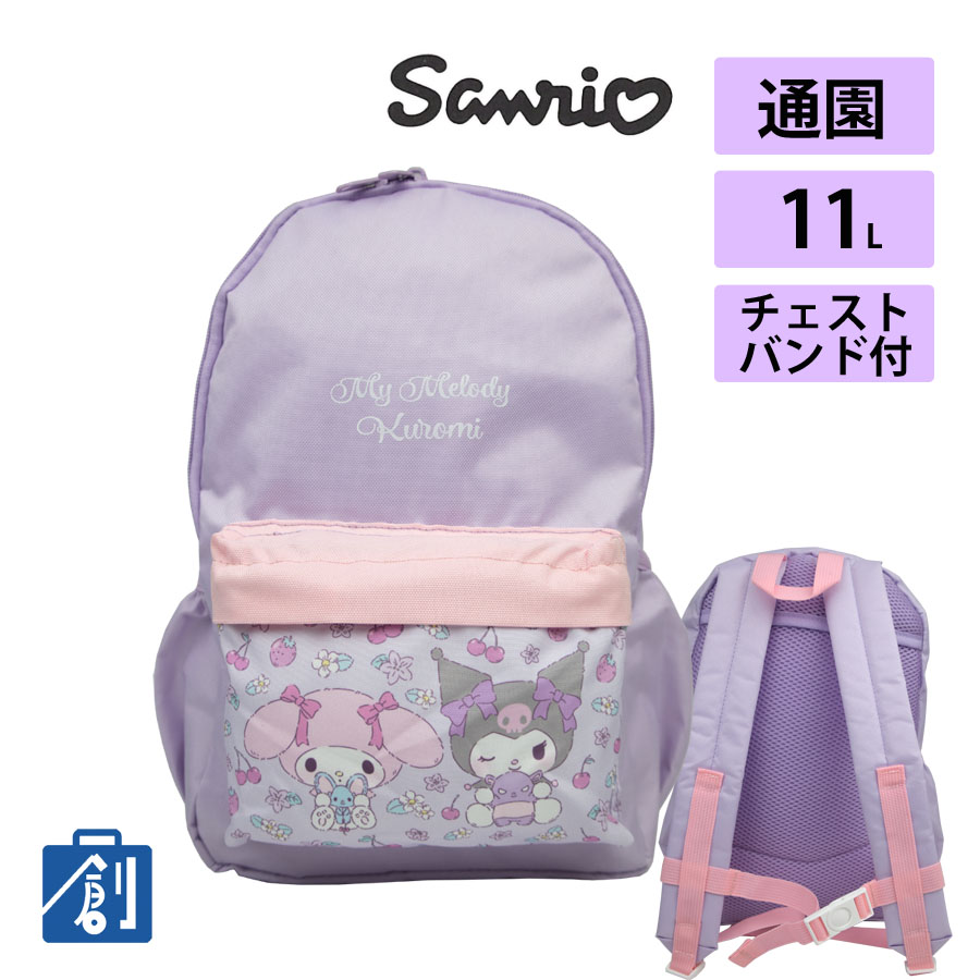 sanrio（サンリオ） リュックサック キッズ 11L 女の子 女子 保育園