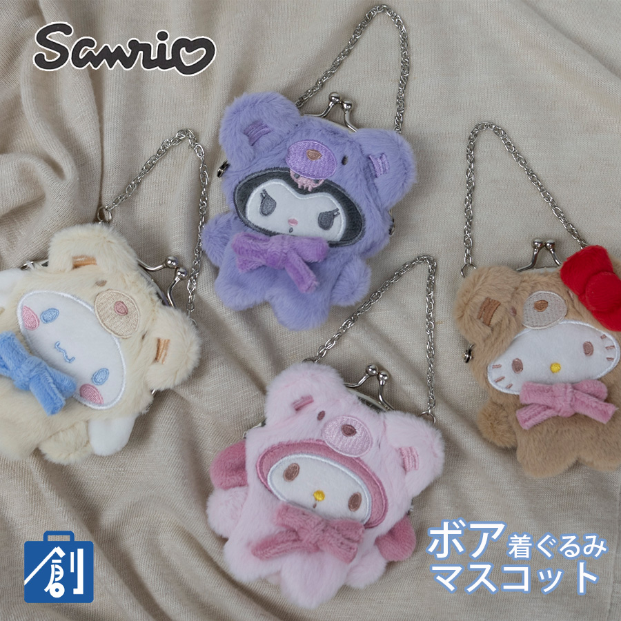 sanrio（サンリオ） バッグチャーム キーホルダー ブランド 小物入れ
