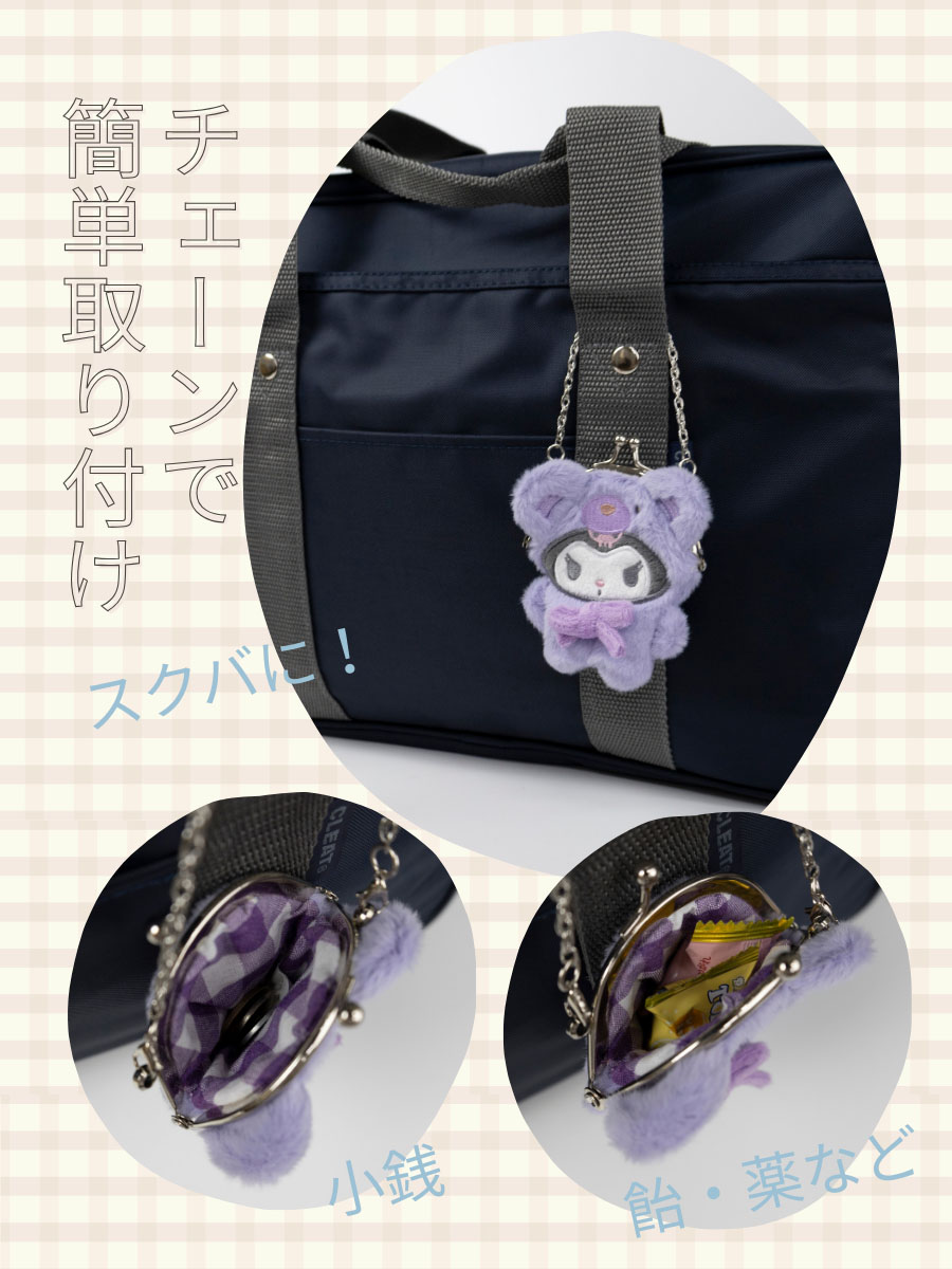 sanrio（サンリオ） バッグチャーム キーホルダー ブランド 小物入れ 