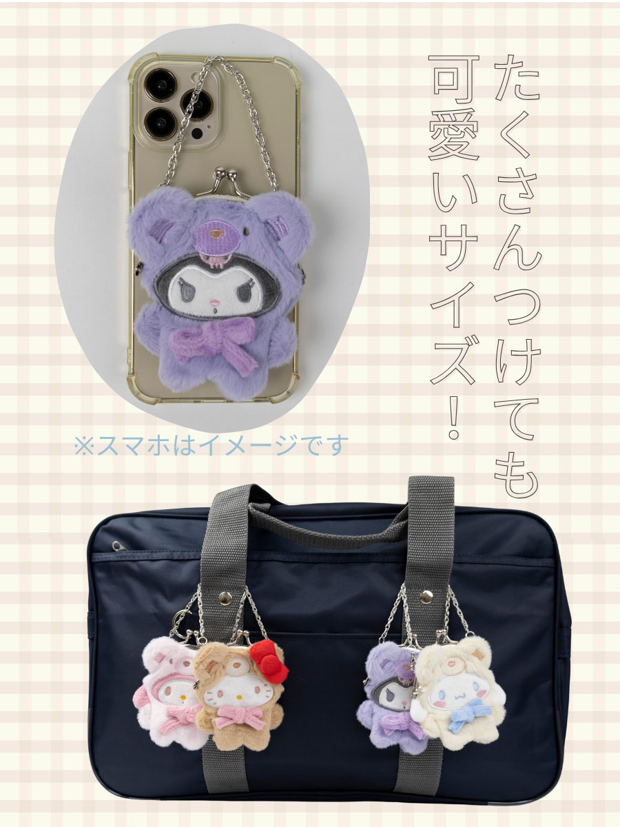 sanrio（サンリオ） バッグチャーム キーホルダー ブランド 小物入れ 