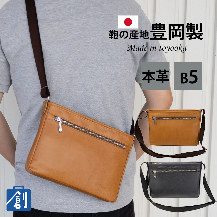 豊岡製 ショルダーバッグ メンズ レディース 斜めがけ 小さめ 本革 革