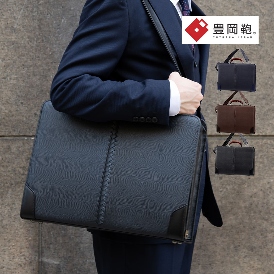 YOUTA ブリーフケース ビジネスバッグ ショルダーバッグ 2WAY 豊岡鞄 ビジネスバッグ メンズ 自立 a4 ダレスバッグ ブリーズ