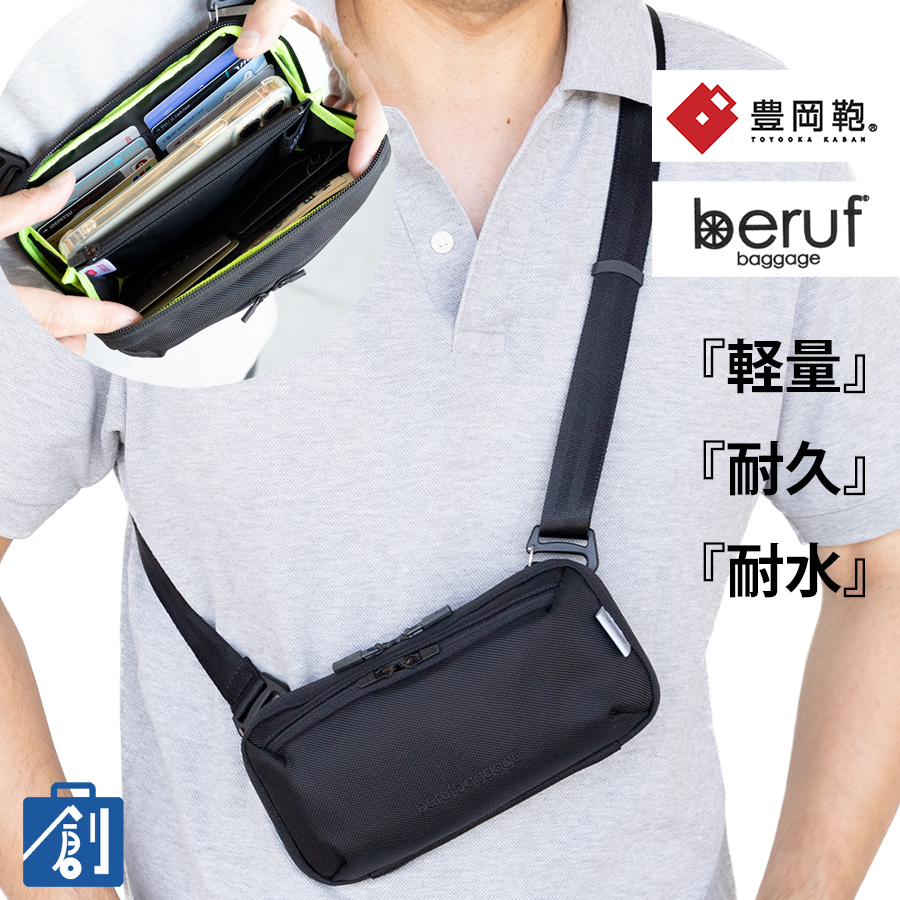 ショルダーバッグ メンズ 小さめ 斜めがけ 横型 ブランド 撥水 豊岡鞄 スマホショルダー お財布ショルダー スマホが入る ミニショルダー beruf ベルーフ Urban Explorer MINI ウォレットショルダー brfGR22HA 豊岡鞄 スマホショルダー メンズ ブランド 撥水 お財布ショルダー