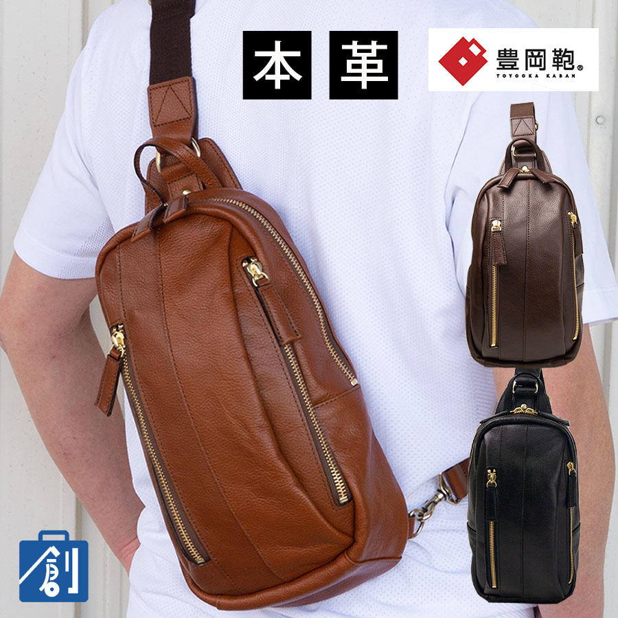 豊岡鞄（ボディバッグ）の商品一覧｜バッグ | ファッション 通販 