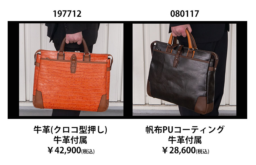 ビジネスバッグ 革 メンズ 豊岡鞄 ブランド a4 15インチ pc対応 自立