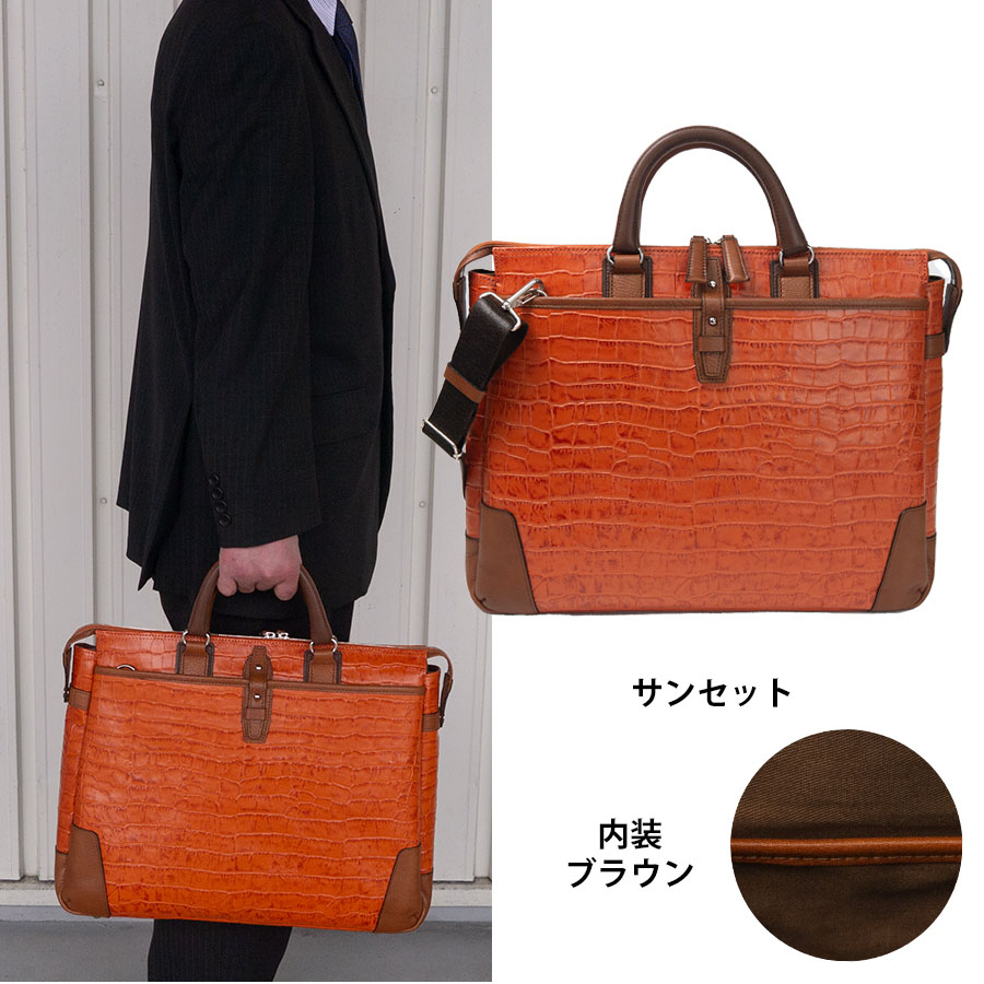 豊岡鞄 クロコ型ブリーフ ビジネスバッグ-