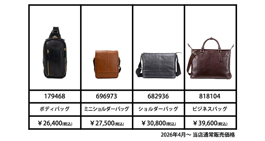 豊岡鞄 ショルダーバッグ メンズ 本革 革 50代 60代 a4 ブランド