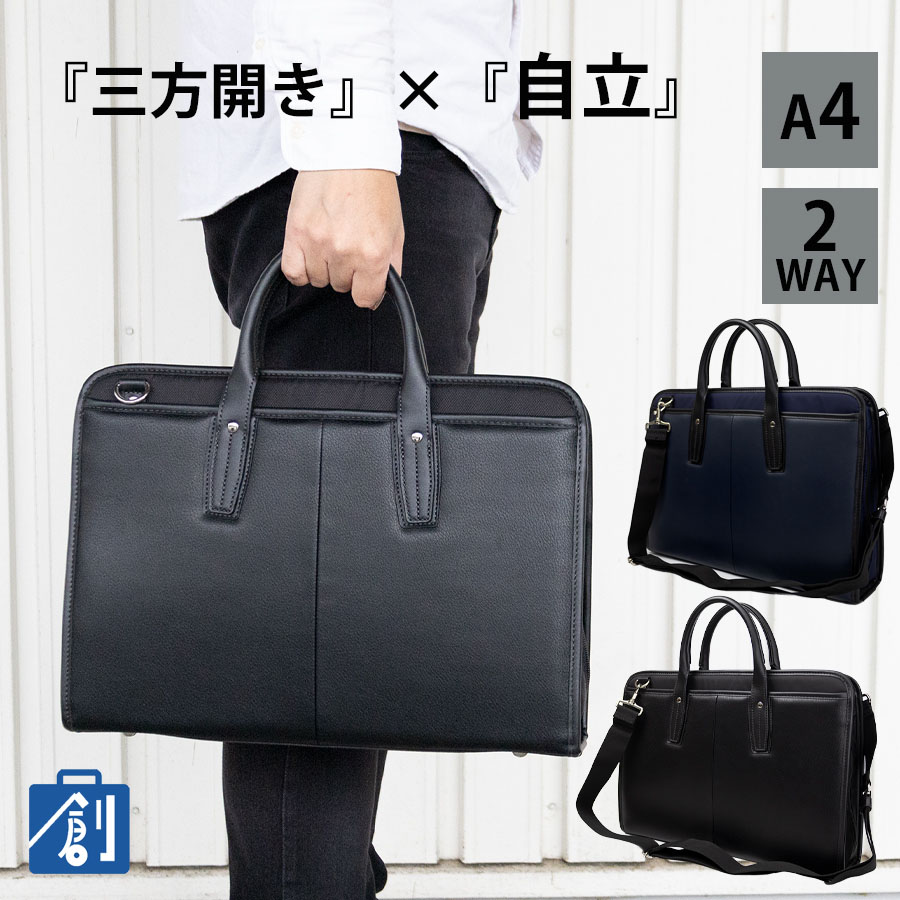 ビジネスバッグ メンズ 40代 50代 a4 2way 通勤 出張 ショルダーバッグ