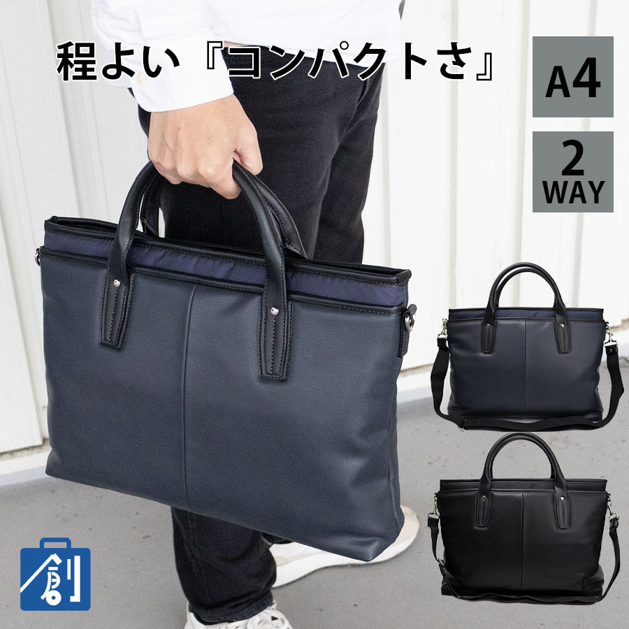 ビジネスバッグ メンズ 40代 50代 a4 2way 通勤 出張 手提げ 肩掛け 斜