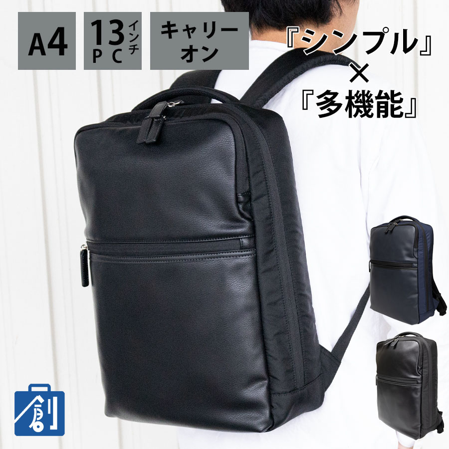 ビジネスバッグ メンズ リュックサック b4 a4 40代 50代 キャリーオン