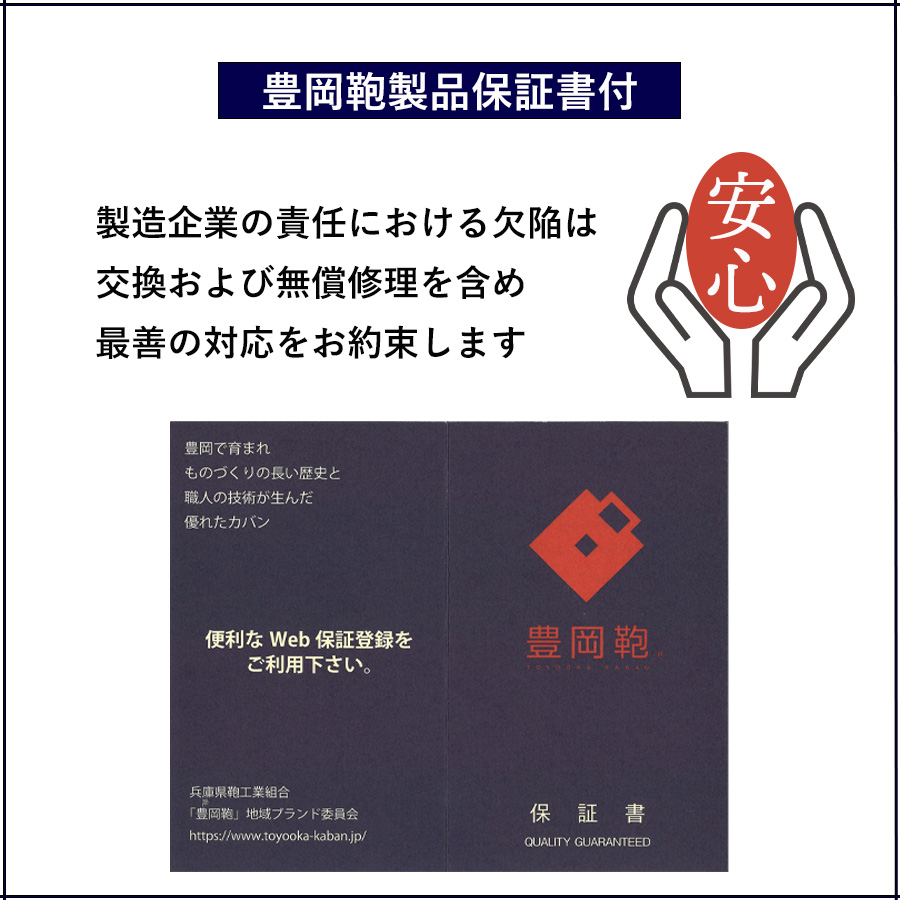 豊岡鞄 ビジネスバッグ メンズ ビジネス 40代 50代 a4 ブリーフケース